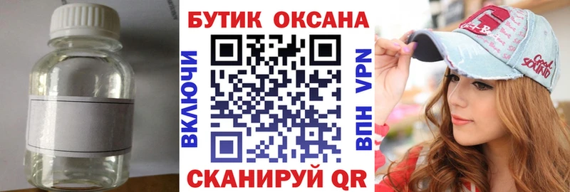 наркошоп  Оленегорск  БУТИРАТ оксана 