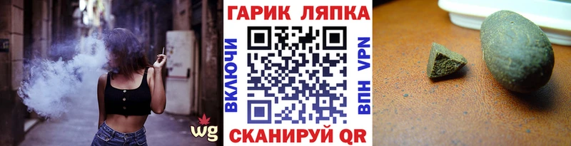 ГАШ хэш  Оленегорск 