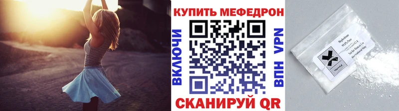 МЯУ-МЯУ VHQ  как найти закладки  Оленегорск 